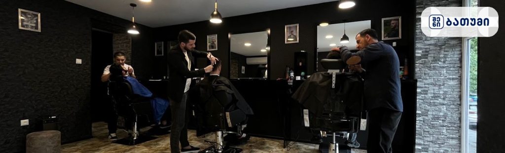 Barber zone — სალონი ბათუმში