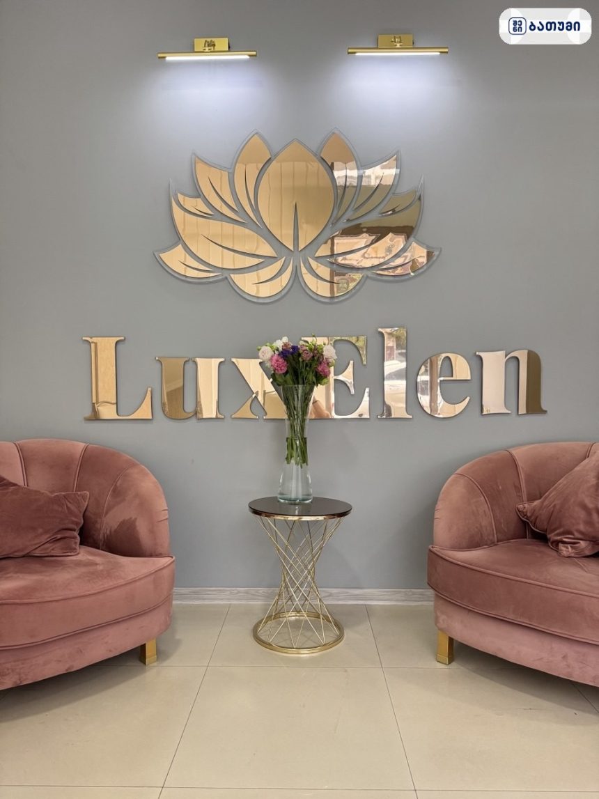 LuxElen LuxElen ბათუმში — სალონი, მისამართი, ფასები | შენი ბათუმი