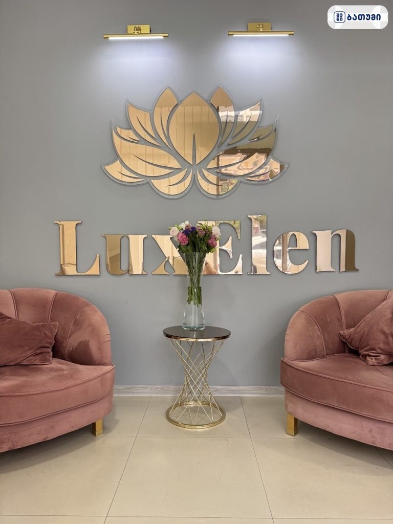 LuxElen ბათუმში — სალონი, მისამართი, ფასები — რესტორნები, ბათუმი · შენი ბათუმი