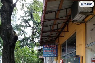 Everyday Hostel Everyday Hostel ბათუმში — სასტუმრო, მისამართი, ფასები | შენი ბათუმი