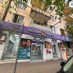 იმპექსი აფთიაქი IMPEX Pharmacy Nai Pharm + ბათუმში — აფთიაქი, მისამართი, ფასები | შენი ბათუმი