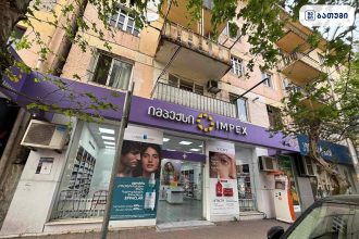 იმპექსი აფთიაქი IMPEX Pharmacy იმპექსი აფთიაქი • IMPEX Pharmacy ბათუმში — აფთიაქი, მისამართი, ფასები | შენი ბათუმი