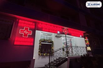 Nai Pharm + Nai Pharm + ბათუმში — აფთიაქი, მისამართი, ფასები | შენი ბათუმი