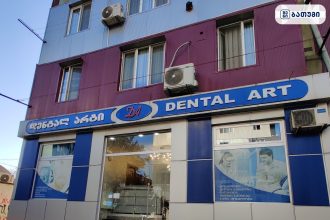 Dental Art Dental Art ბათუმში — სტომატოლოგიური კლინიკა, მისამართი, ფასები | შენი ბათუმი