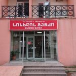 Blood bank Dream Smile Dental Clinic Batumi • სტომატოლოგიური კლინიკა ოცნების ღიმილი ბათუმი ბათუმში — კლინიკა, მისამართი, ფასები | შენი ბათუმი