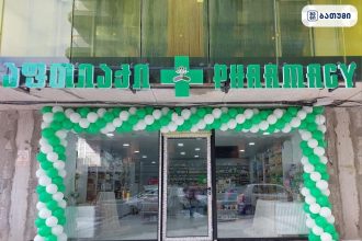 აფთიაქი pharmacy აფთიაქი pharmacy ბათუმში — აფთიაქი, მისამართი, ფასები | შენი ბათუმი