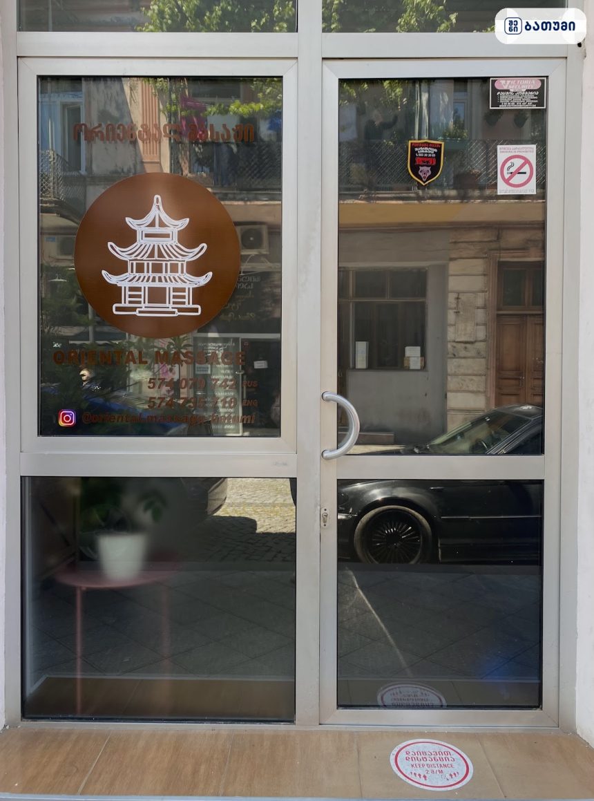 Oriental massage Batumi Oriental massage Batumi ბათუმში — სალონი, მისამართი, ფასები | შენი ბათუმი