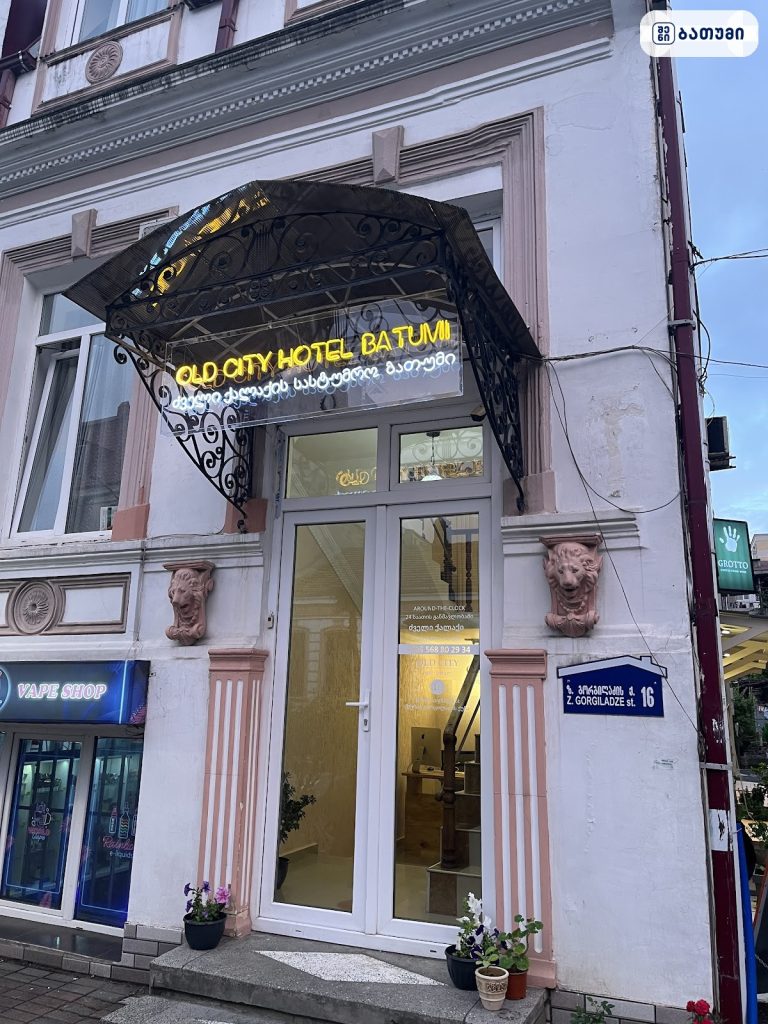 Old City Hotel Batumi