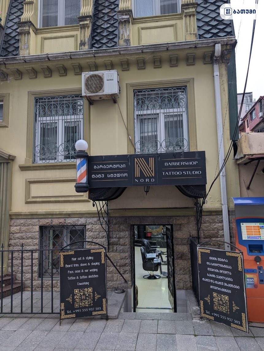 Liza Kravets Barber Liza Kravets Barber ბათუმში — სალონი, მისამართი, ფასები | შენი ბათუმი