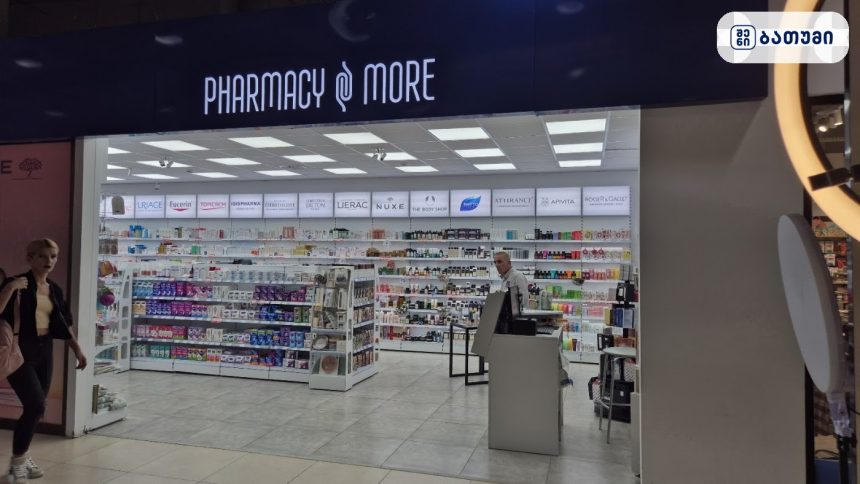 ჯპს აფთიაქი - GPC Pharmacy ჯპს აფთიაქი – GPC Pharmacy ბათუმში — აფთიაქი, მისამართი, ფასები | შენი ბათუმი