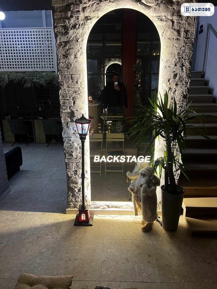 ბექსთეიჯი - BACKSTAGE ბექსთეიჯი – BACKSTAGE ბათუმში — სალონი, მისამართი, ფასები | შენი ბათუმი