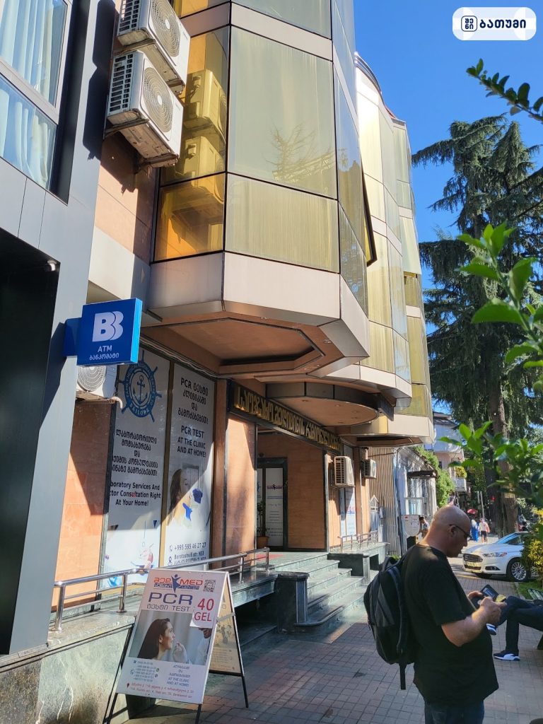 Family Medical Regional Center — კლინიკა ბათუმში