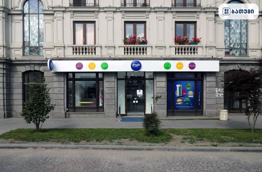 PSP — აფთიაქი ბათუმში