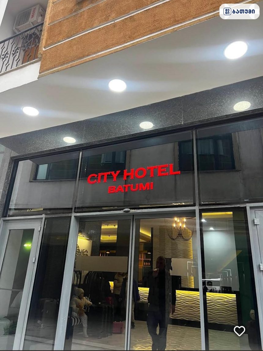 City Hotel Batumi City Hotel Batumi ბათუმში — სასტუმრო, მისამართი, ფასები | შენი ბათუმი