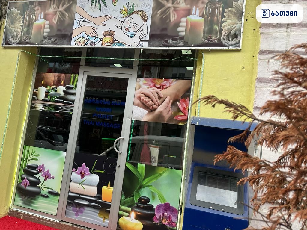 Phuket Thai massage 2 ( Batumi) — სალონი ბათუმში