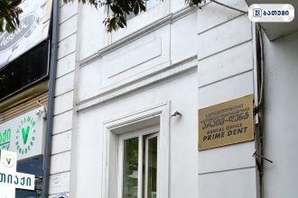 Prime Dent Prime Dent ბათუმში — სტომატოლოგიური კლინიკა, მისამართი, ფასები | შენი ბათუმი
