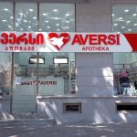 Aversi Batumi 11 Prime Dent ბათუმში — სტომატოლოგიური კლინიკა, მისამართი, ფასები | შენი ბათუმი