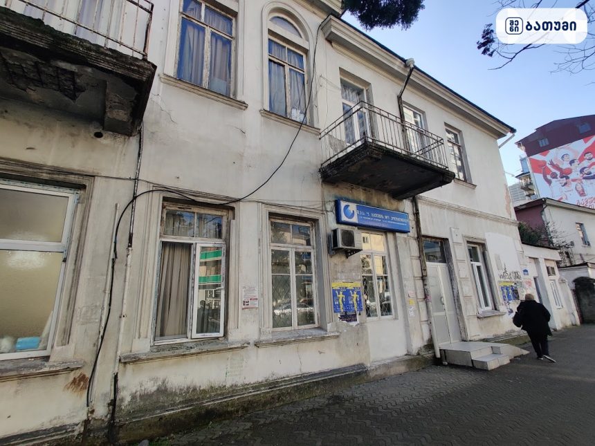 პოლიკლინიკა №1 პოლიკლინიკა №1 ბათუმში — კლინიკა, მისამართი, ფასები | შენი ბათუმი
