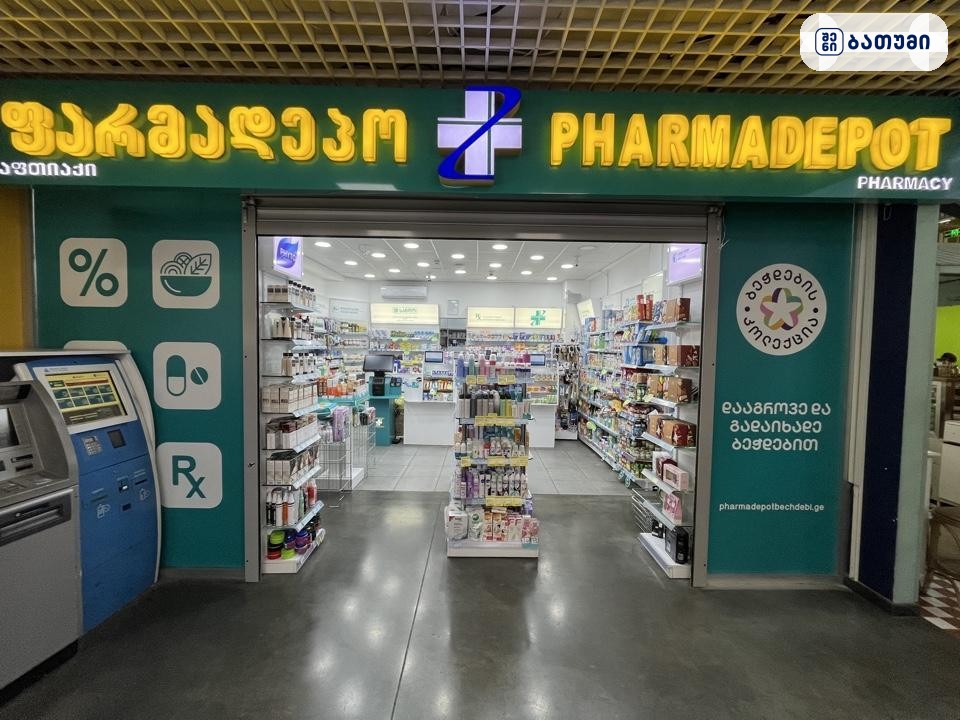 ფარმადეპო Pharmadepot — აფთიაქი ბათუმში