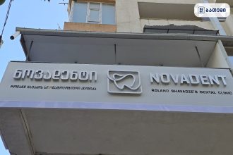 სტომატოლოგიური კლინიკა ნოვადენტი Dental Clinic Novadenti სტომატოლოგიური კლინიკა ნოვადენტი /Dental Clinic Novadenti ბათუმში — სტომატოლოგიური კლინიკა, მისამართი, ფასები | შენი ბათუმი