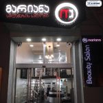 Mariana Beauty Salom Beauty space ბათუმში — სალონი, მისამართი, ფასები | შენი ბათუმი