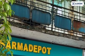 Pharmadepot Pharmadepot ბათუმში — აფთიაქი, მისამართი, ფასები | შენი ბათუმი