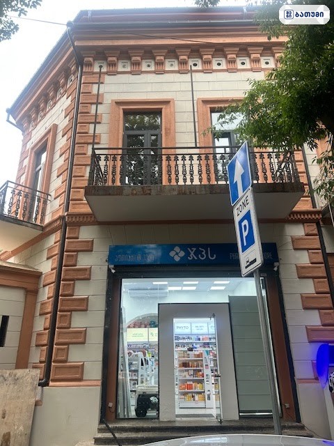 ჯპს აფთიაქი - GPC Pharmacy — აფთიაქი ბათუმში