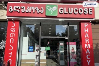 Glucose Glucose ბათუმში — აფთიაქი, მისამართი, ფასები | შენი ბათუმი