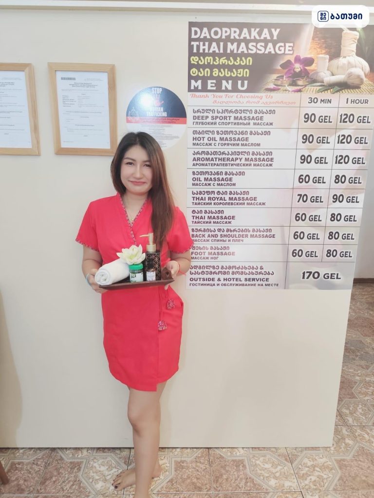 Queens Thai Massage & Spa — სალონი ბათუმში