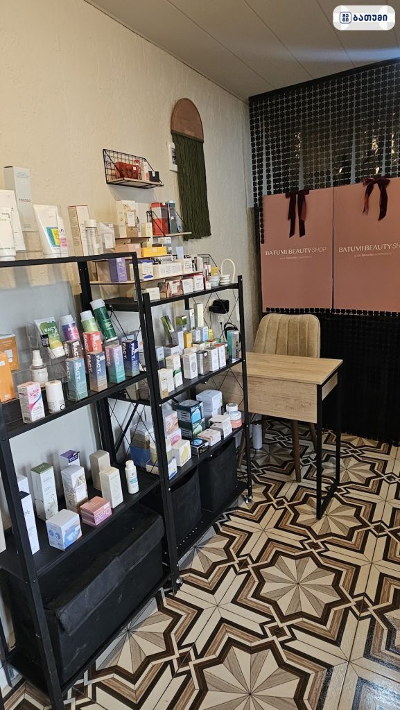 Batumi Beauty Shop — სალონი ბათუმში