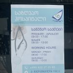 Sea hospital Outdoor gym ბათუმში — სპორტული ობიექტი, მისამართი, ფასები | შენი ბათუმი