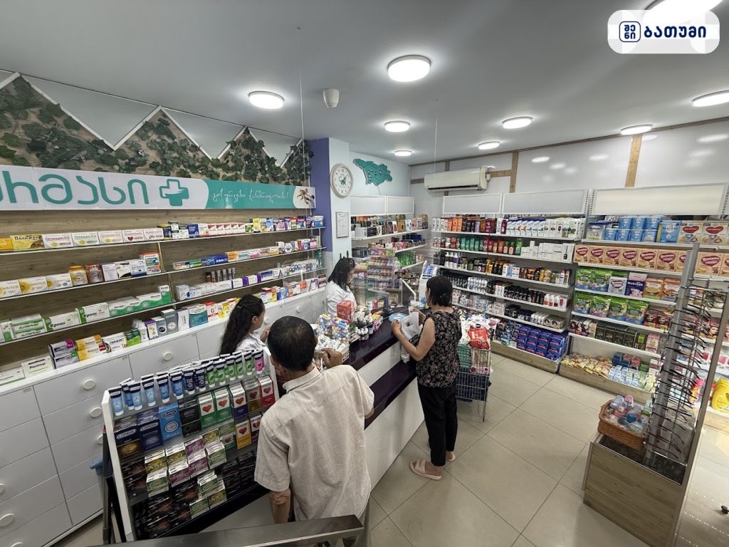 Pharmacy — აფთიაქი ბათუმში