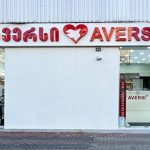 Aversi Batumi 18 Aversi Batumi 15 ბათუმში — აფთიაქი, მისამართი, ფასები | შენი ბათუმი
