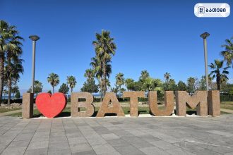 I Love Batumi Sign I Love Batumi Sign ბათუმში — ღირსშესანიშნაობა, მისამართი, ფასები | შენი ბათუმი
