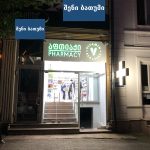 აფთიაქი ბათუმში Indigo Dental Clinics Batumi ბათუმში — სტომატოლოგიური კლინიკა, მისამართი, ფასები | შენი ბათუმი