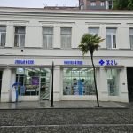 აფთიაქი ბათუმში იმპექსი აფთიაქი • IMPEX Pharmacy ბათუმში — აფთიაქი, მისამართი, ფასები | შენი ბათუმი