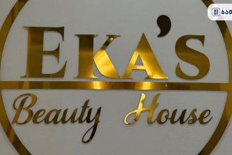ეკას სილამაზის სახლი Eka’s Beauty House ბათუმში — სალონი, მისამართი, ფასები | შენი ბათუმი