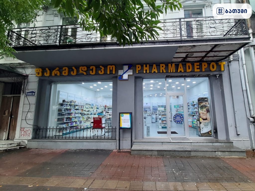 Pharmadepot — აფთიაქი ბათუმში