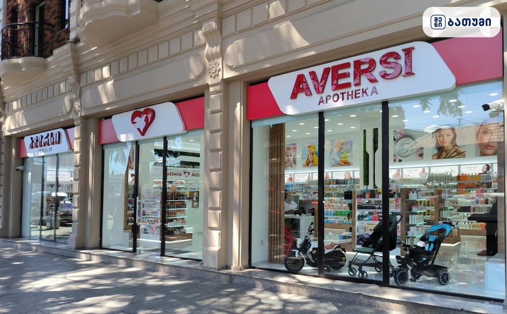 Aversi Batumi 23 — აფთიაქი ბათუმში