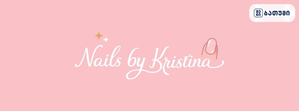 Nails by Kristina ბათუმში — სალონი, მისამართი, ფასები