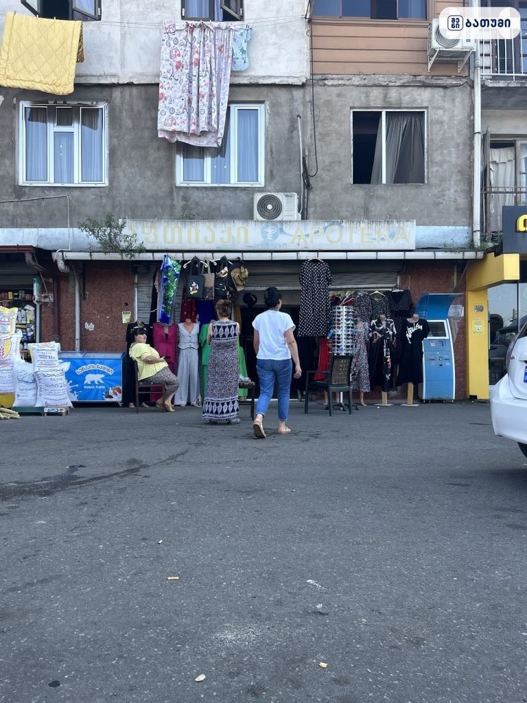 Aversi Batumi 9 — აფთიაქი ბათუმში