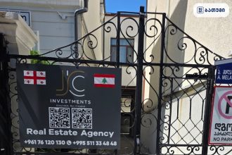 რियल ესტეიტ სააგენტო ბათუმში JC Investments ბათუმში — პროექტი, მისამართი, ფასები | შენი ბათუმი