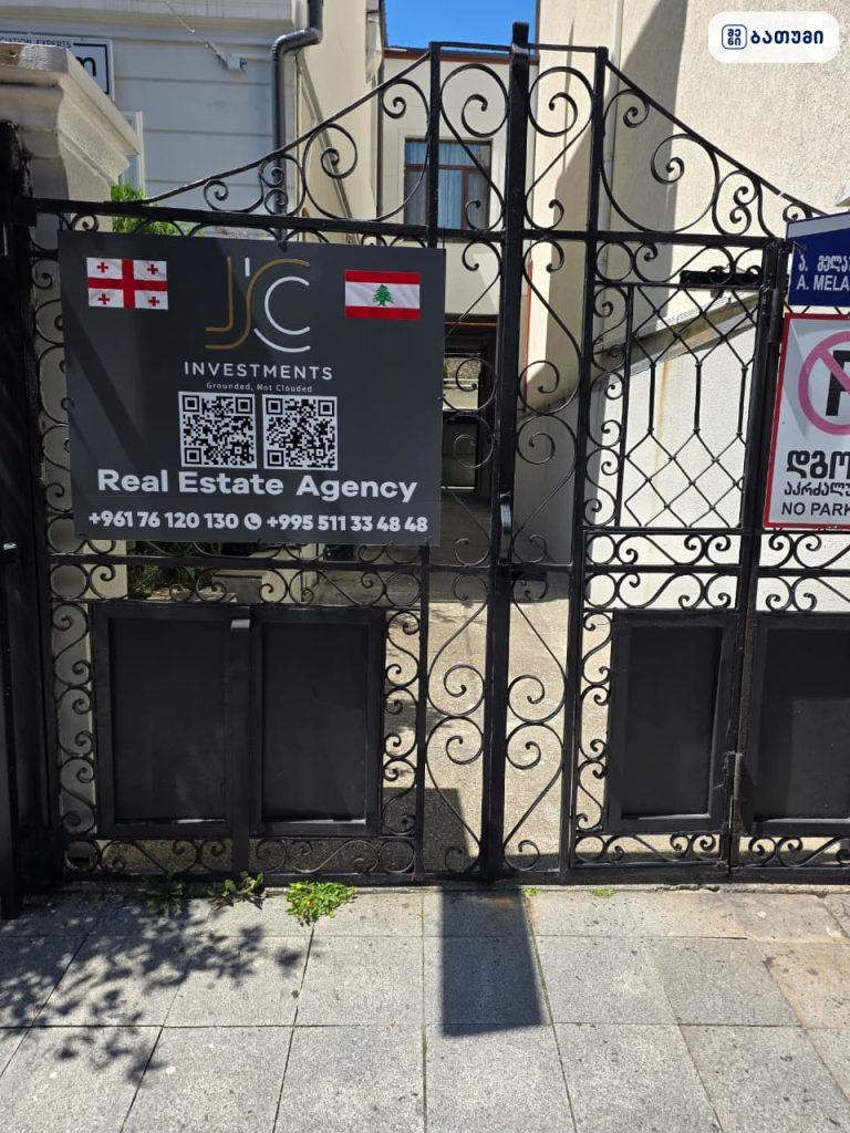 რეკლამა რियल ესტეიტ სააგენტოსთან, ბათუმი