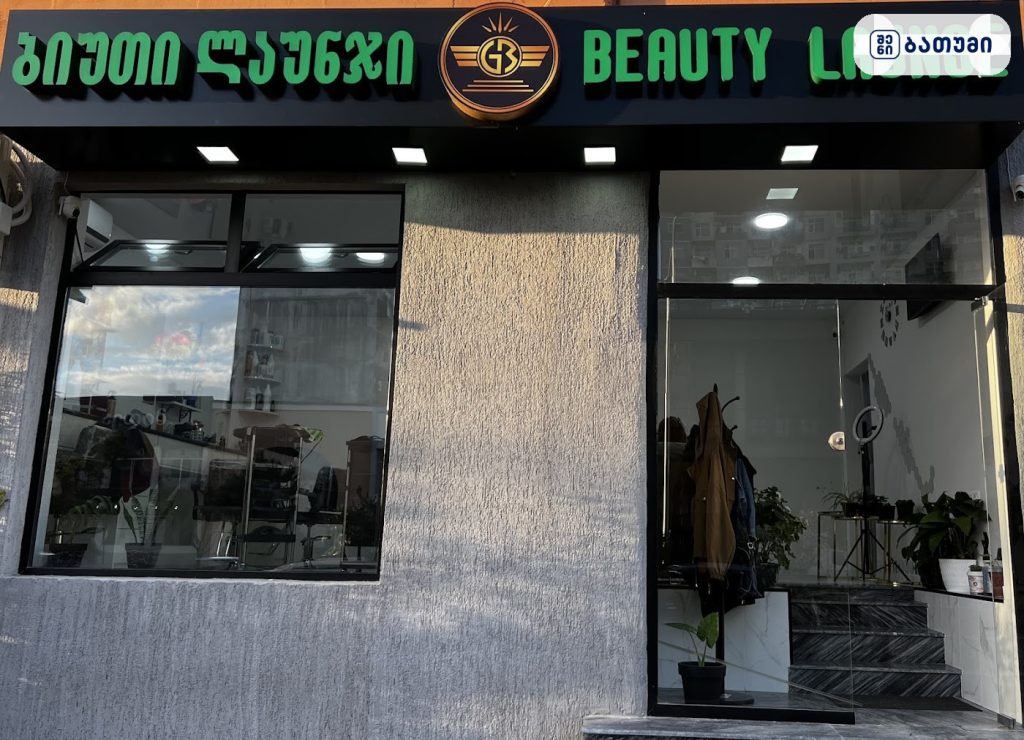 Beauty Lounge