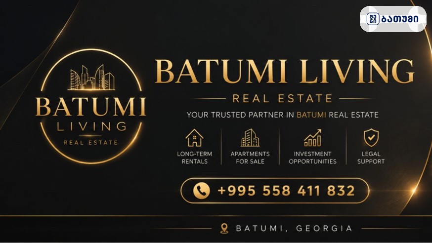 Batumi Living — პროექტი ბათუმში