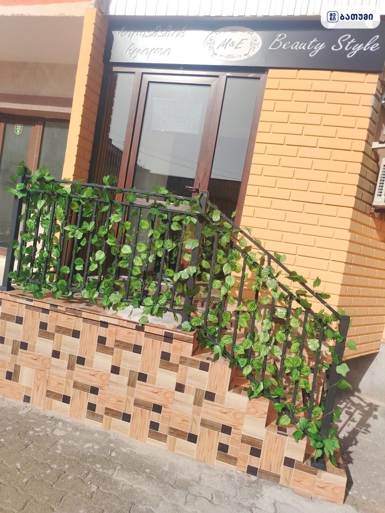 Style me — სალონი ბათუმში