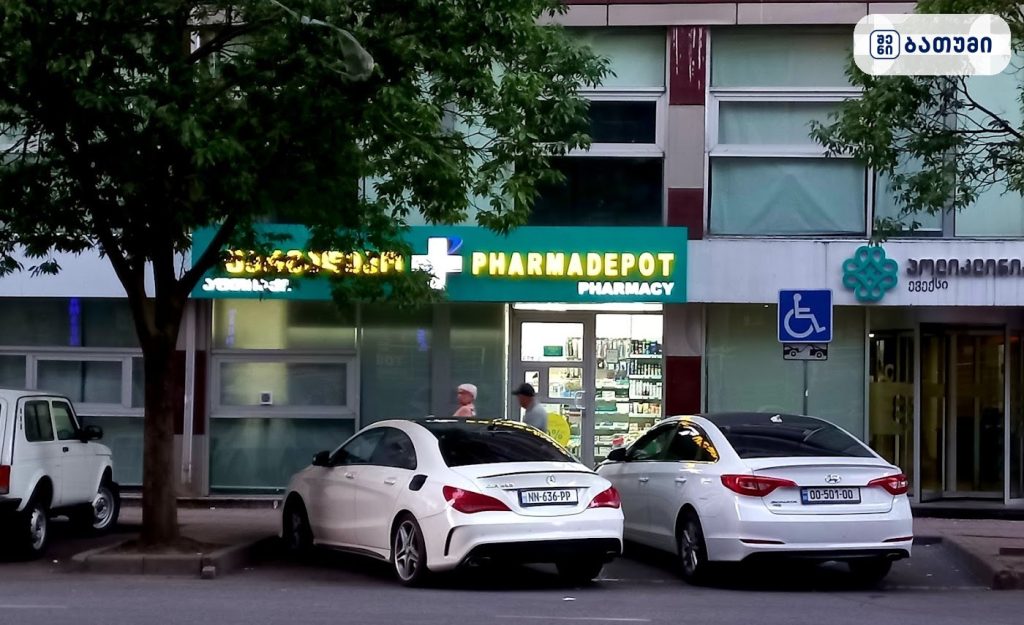 Pharmadepot ბათუმში — აფთიაქი, მისამართი, ფასები