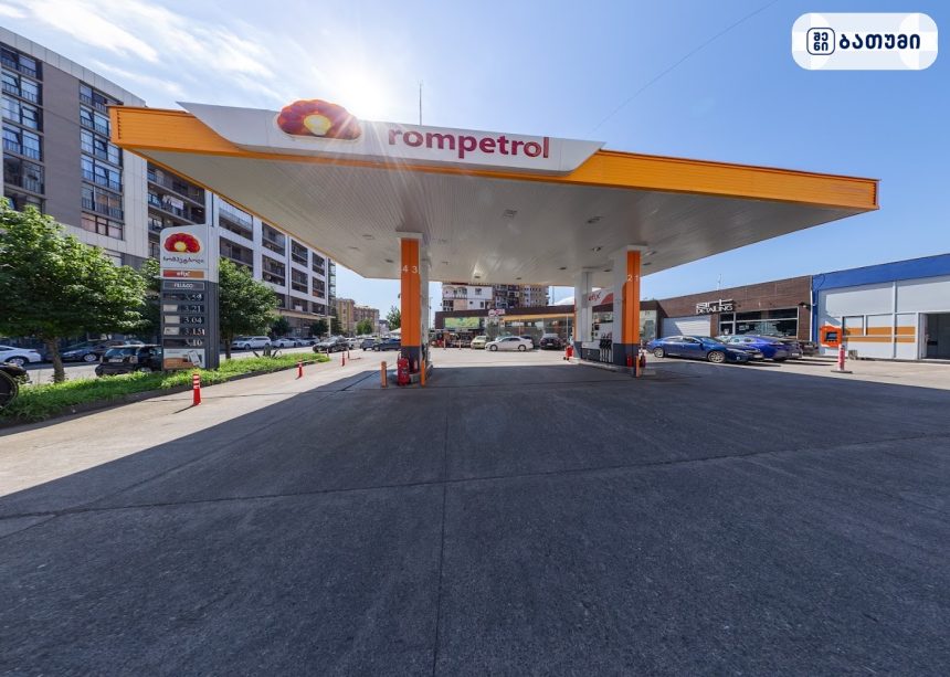 ბენზინგასამართი სადგური ბათუმში Rompetrol ბათუმში — ბენზინგასამართი სადგური, მისამართი, ფასები | შენი ბათუმი