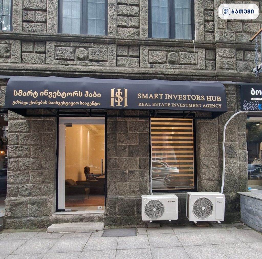Smart Investors Hub ბათუმში — პროექტი, მისამართი, ფასები