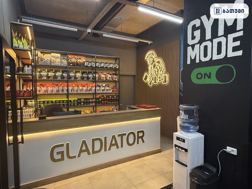 Gladiator Fitness Gladiator Fitness ბათუმში — ფიტნეს-ცენტრი, მისამართი, ფასები | შენი ბათუმი